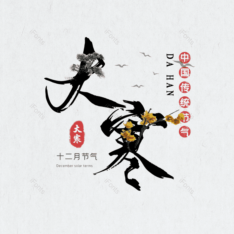 简约图片,大气元素,字体设计PNG,免抠素材